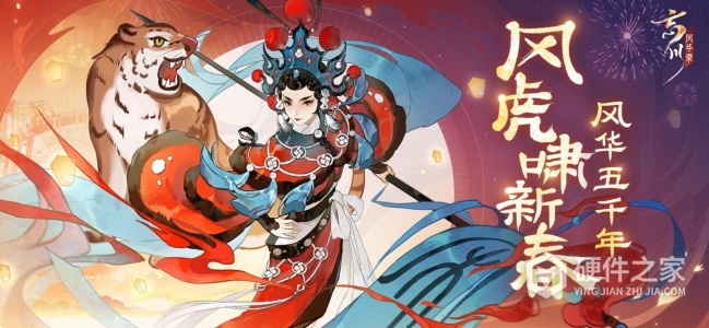 忘川风华录bilibili客户端