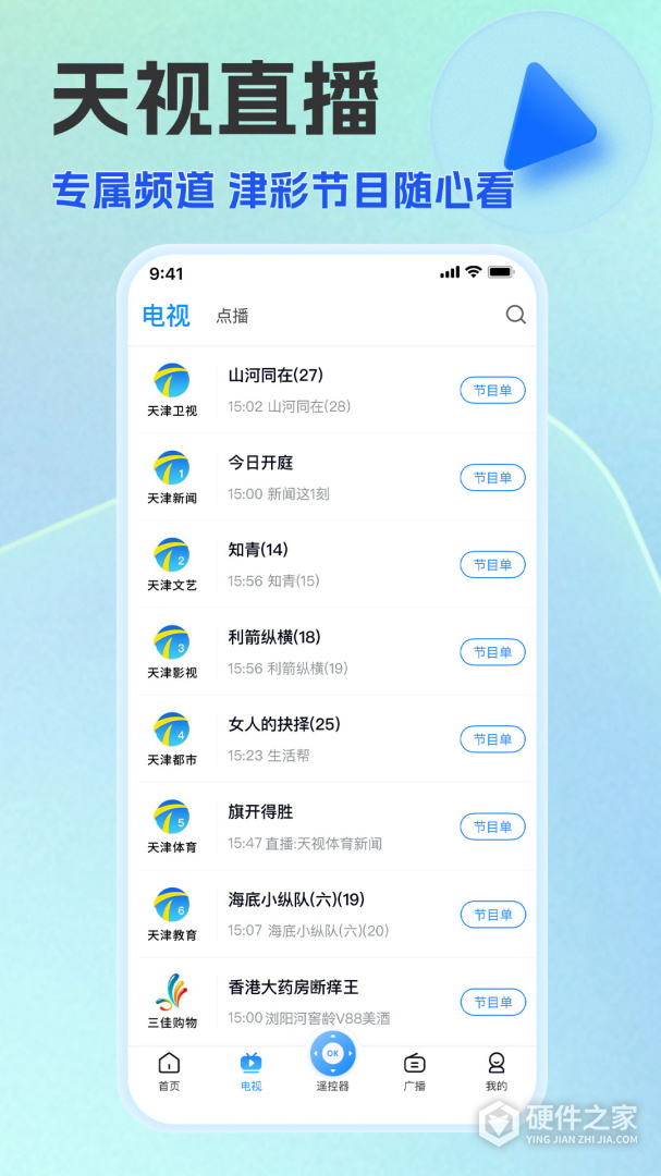 万视达