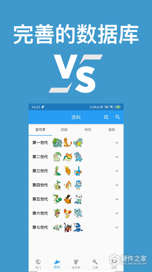 口袋对战宝典