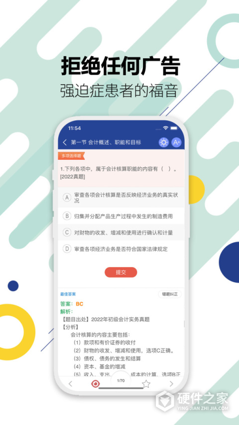 初级会计考试最新版本