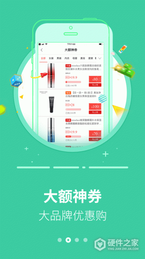 返利省钱联盟