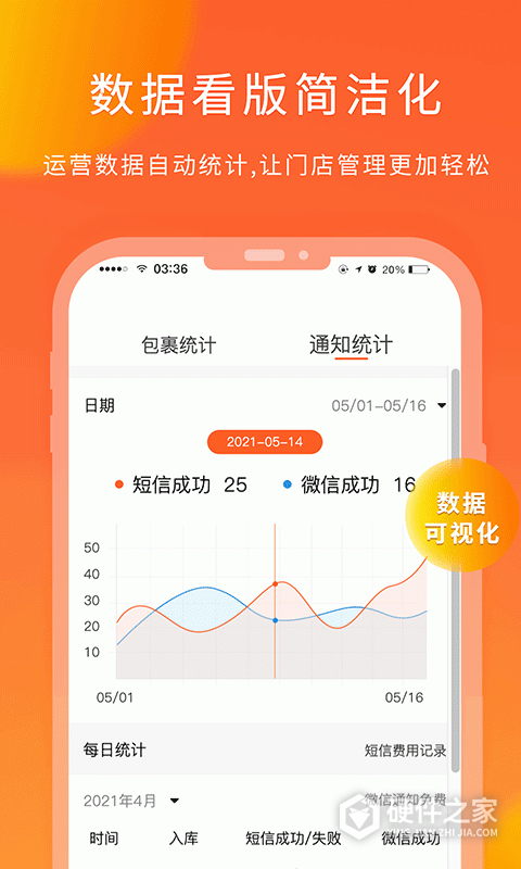 熊猫快收app