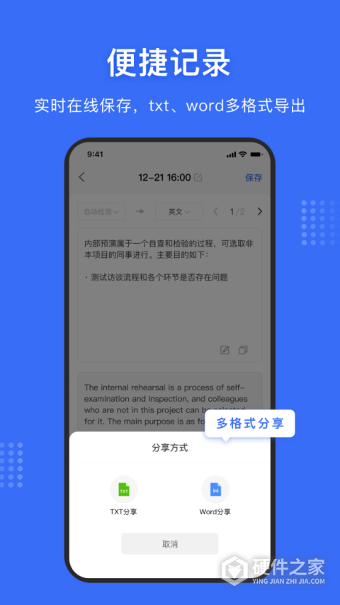 文字提取神器app