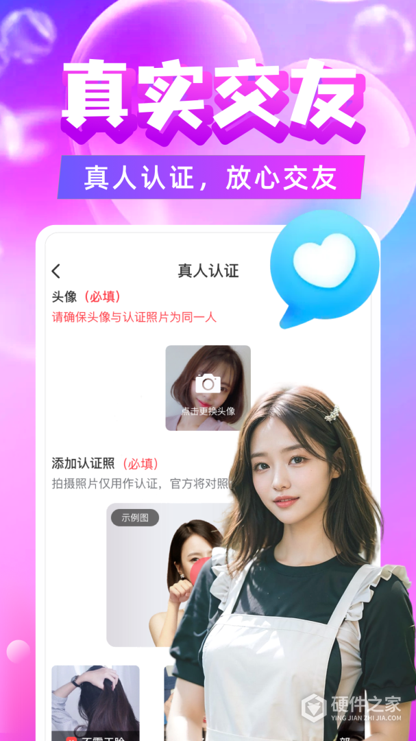 附近陌约