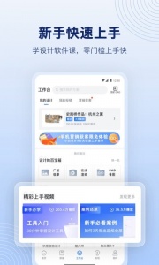 酷家乐设计师