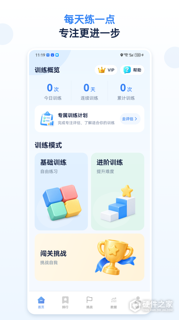舒尔特方格