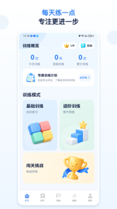舒尔特方格