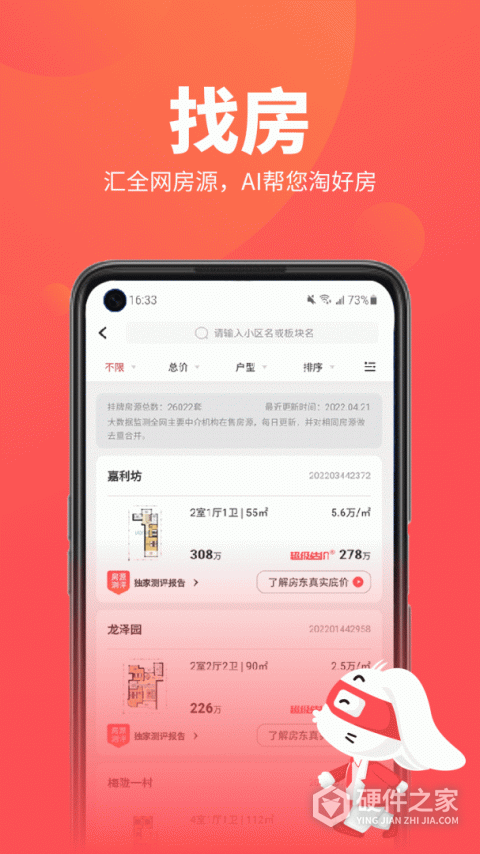 兔博士App