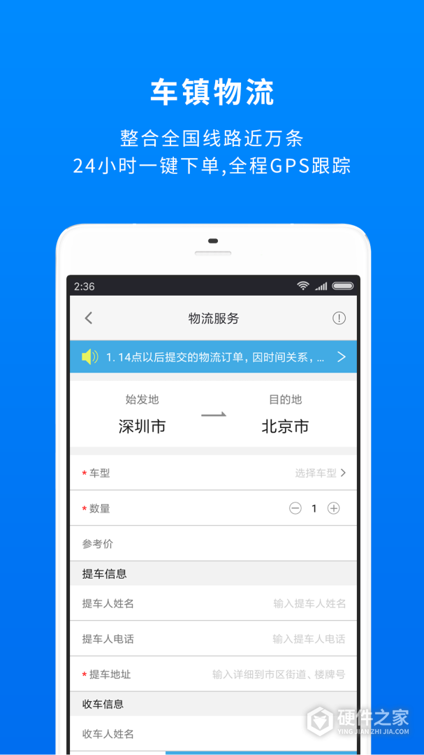 车镇车源