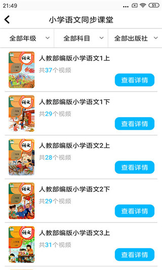 小学英语角