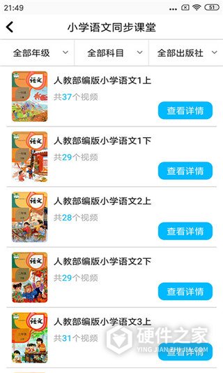 小学英语角app