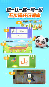 洪恩识字