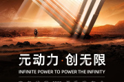 2023摩尔线程夏季新品发布会时间