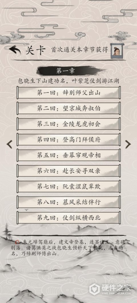 包晓生英雄传