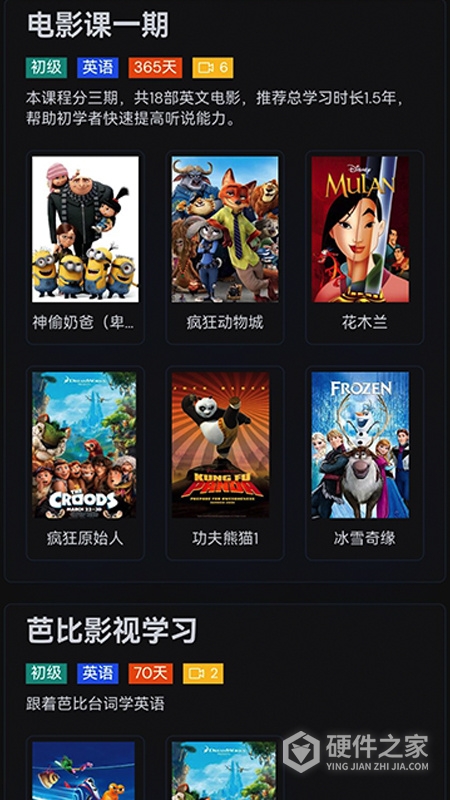 天天配音