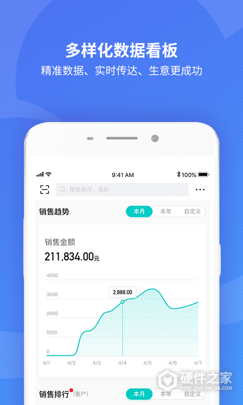 精斗云
