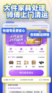 噢啦回收