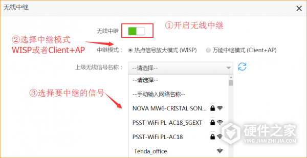 腾达ac7怎么设置成中继器模式