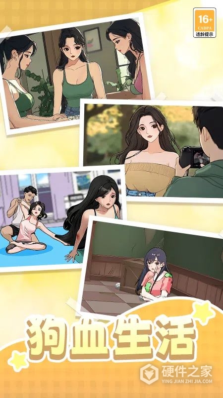 我本千金抖音版