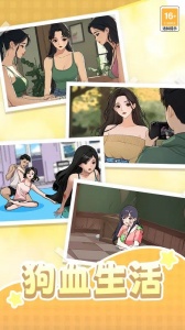 我本千金抖音版