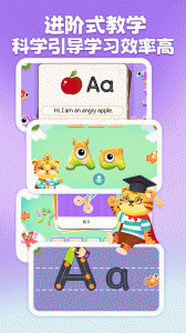 宝宝学英文字母