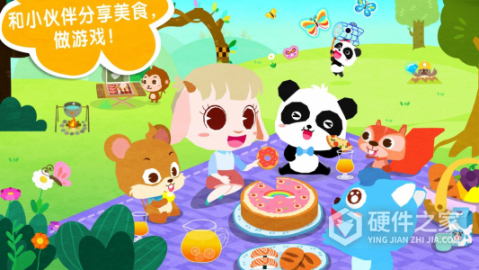 奇妙春游日
