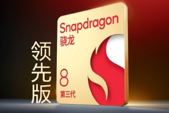 骁龙8gen3领先版只有三星吗