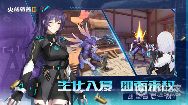 火线精英2官服