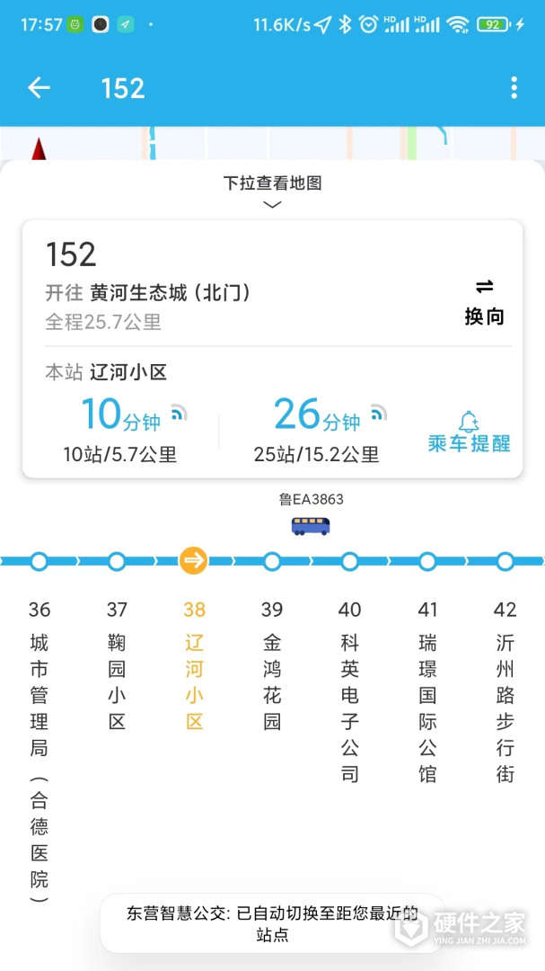 东营智慧公交