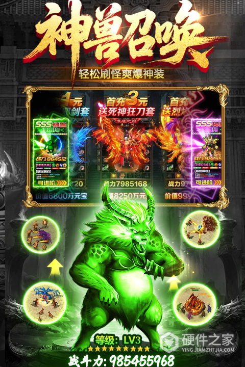 雷神战纪传奇手游