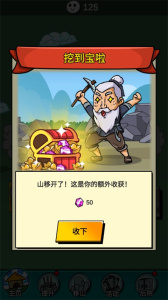 愚公爱移山