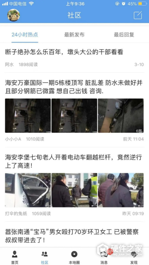 海安零距离官方版app