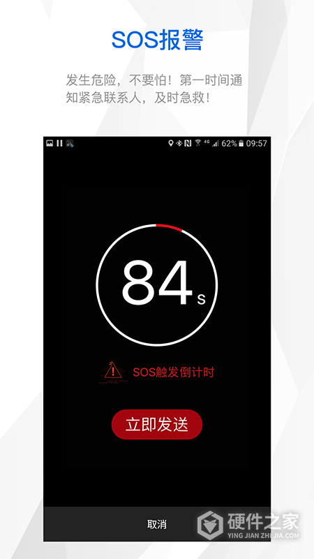 来啊骑行