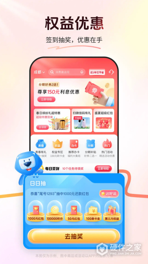 买单吧App