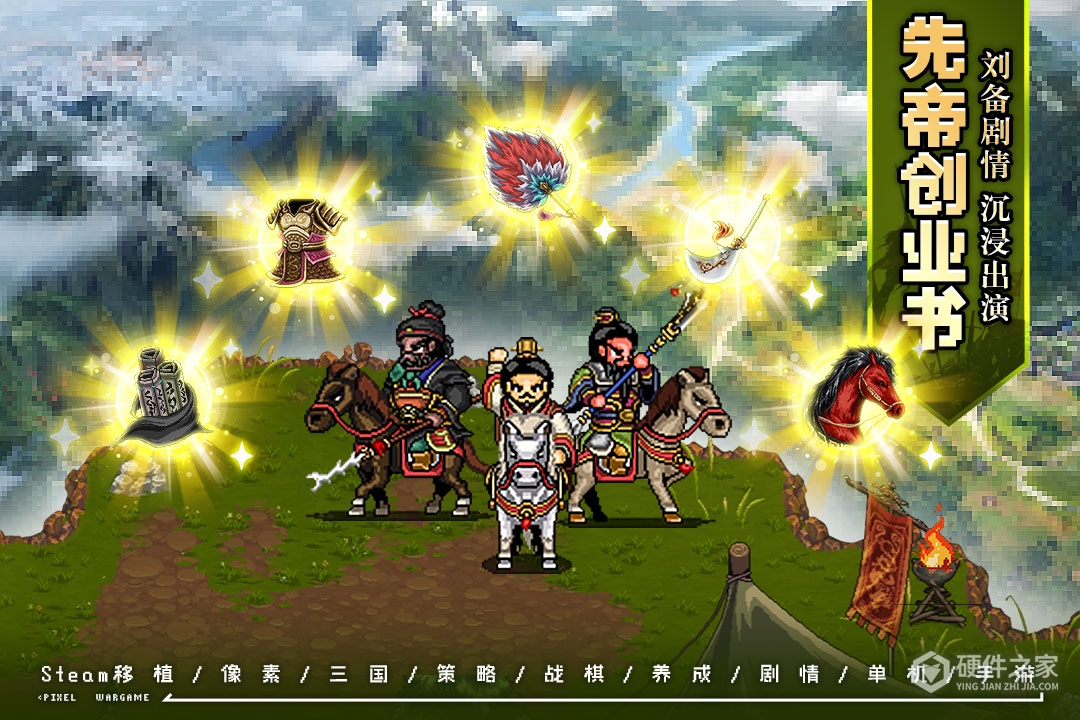 建安外史九游版