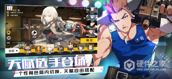 王牌战士国服