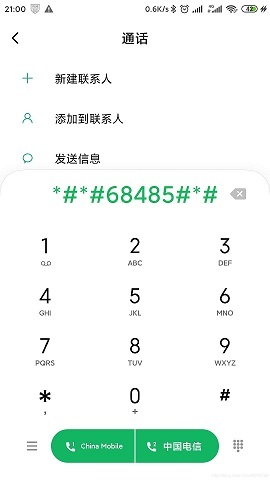MIUI12怎么看电池温度
