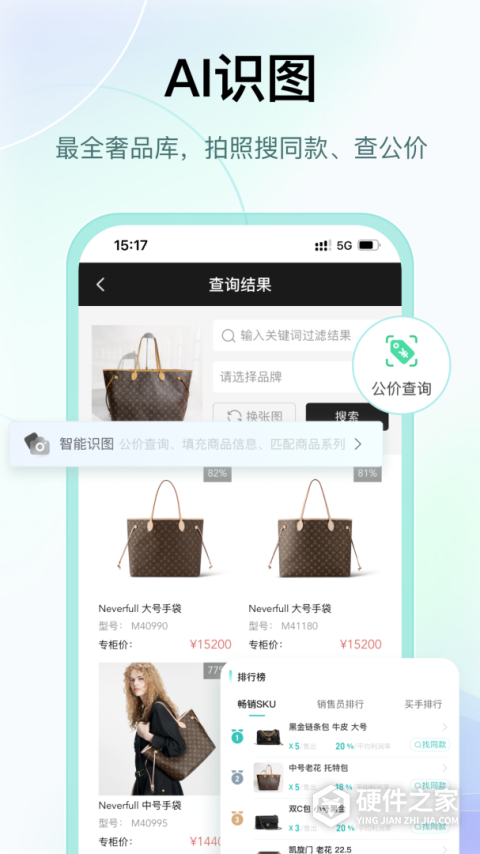 段小狸商家版