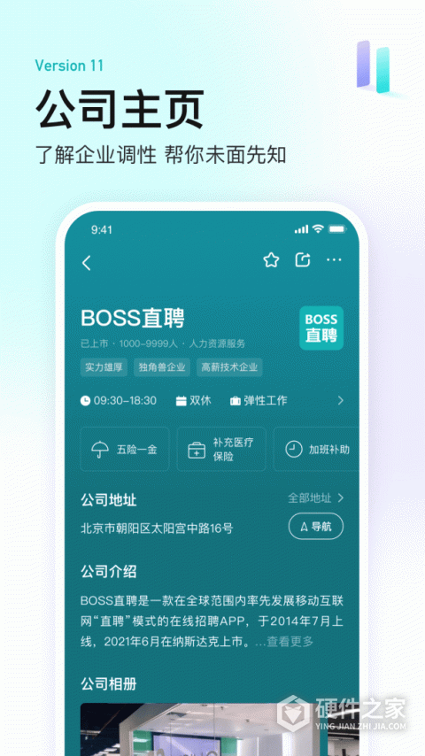 BOSS直聘2022