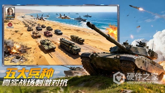 坦克前线