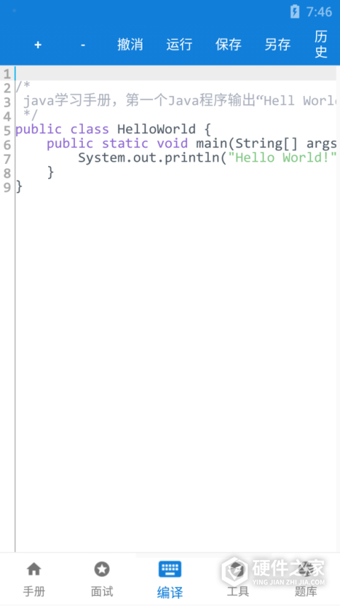 java学习手册app