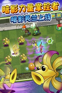 植物大战僵尸2无限钻石植物全5阶版