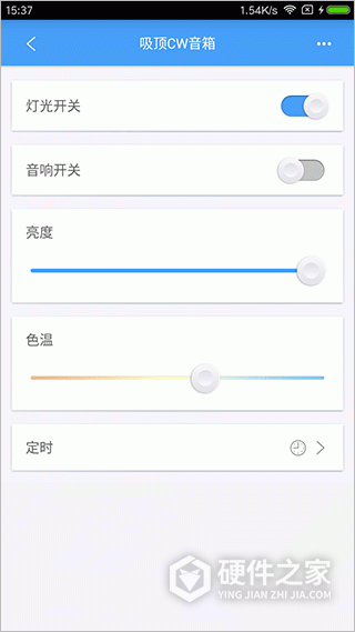 欧普智能家庭手机版