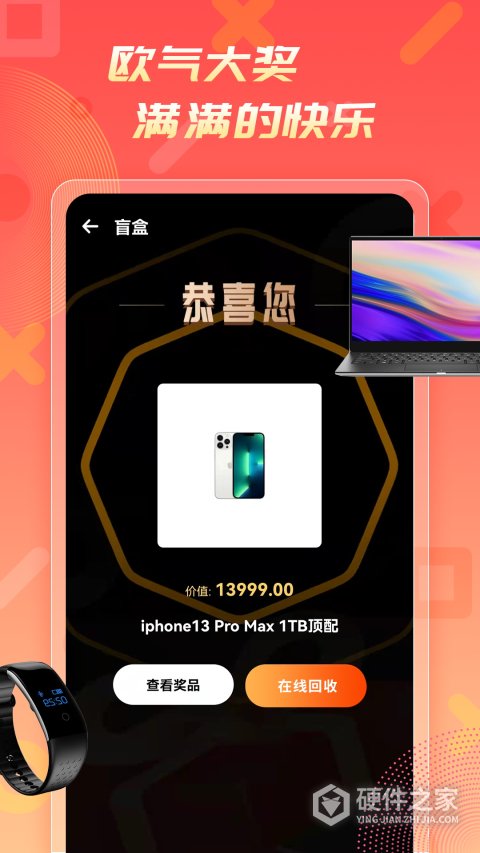 好物盲盒