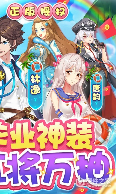 校花梦工厂应用宝版
