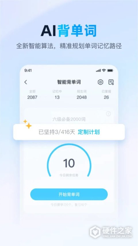 金山词霸app手机版