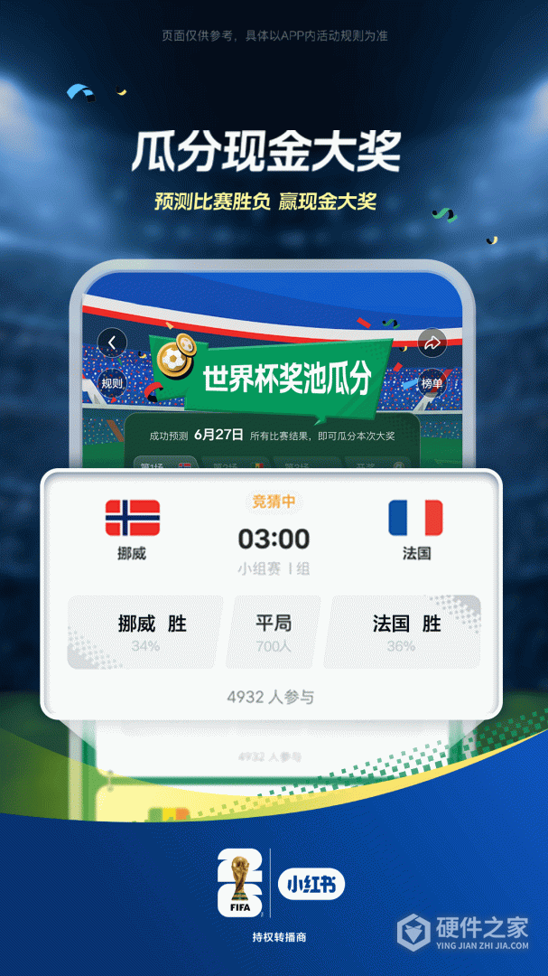 小红书