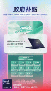 联想智选