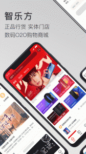 智乐方