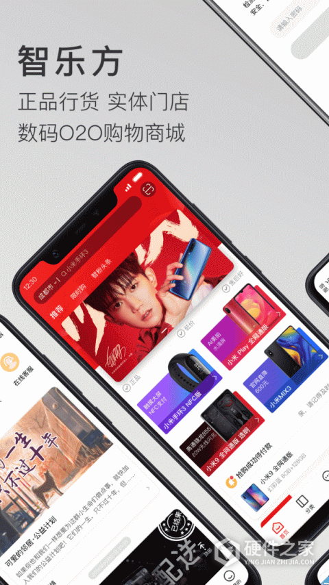 智乐方app